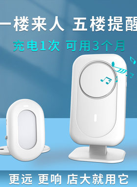 分体式红外线电子迎宾器感应器店铺进门你好欢迎光临感应门铃
