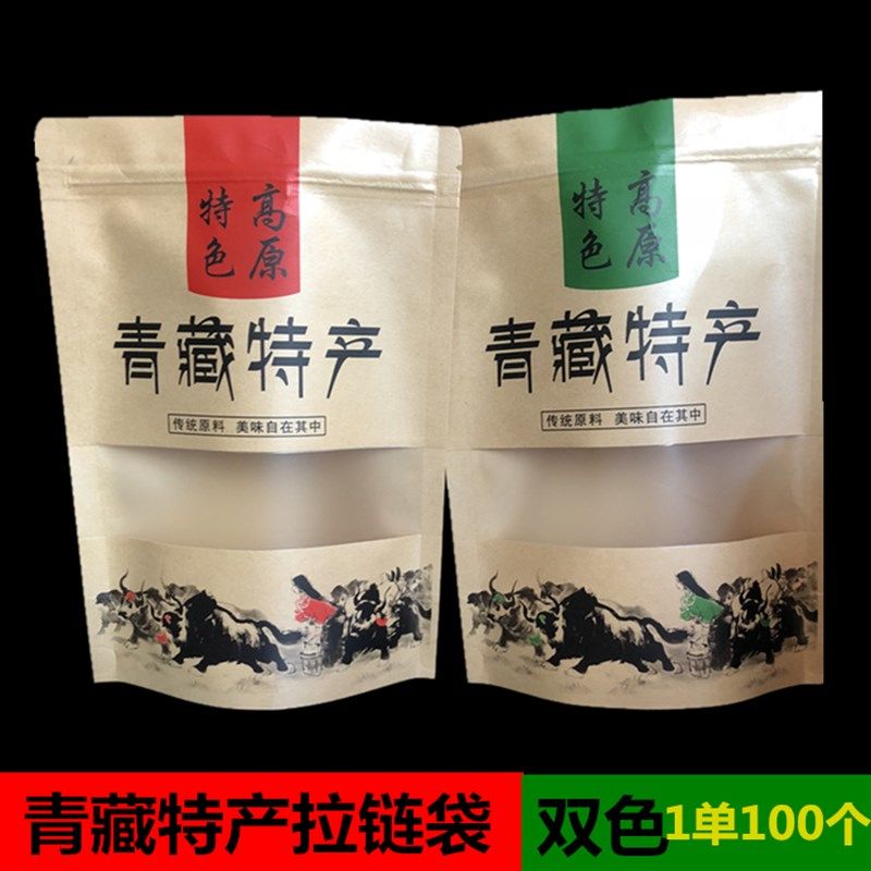 青藏特产袋子食品包装袋牛皮纸袋牦牛肉干土特产礼品袋自封袋定制