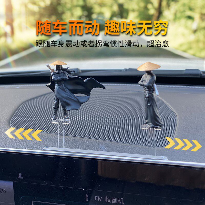 汽车滑动滑板江湖故人古风侠客摆件车载中控屏幕仪表台车内装饰品