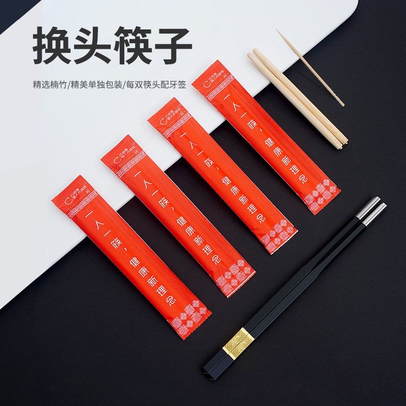 可换头一次性火锅筷子家用高档合金筷可拆卸筷头酒店定制一人一筷