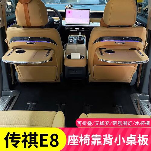 适用于传祺E8多功能小桌板改装后排E9 M8 M6大师宗师靠背小桌子