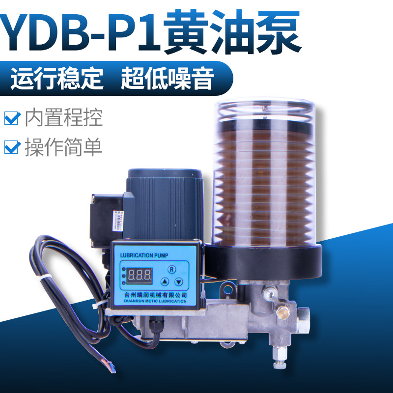 油包款机械手冲床电动黄油泵YDB-P1润滑油脂泵700ml