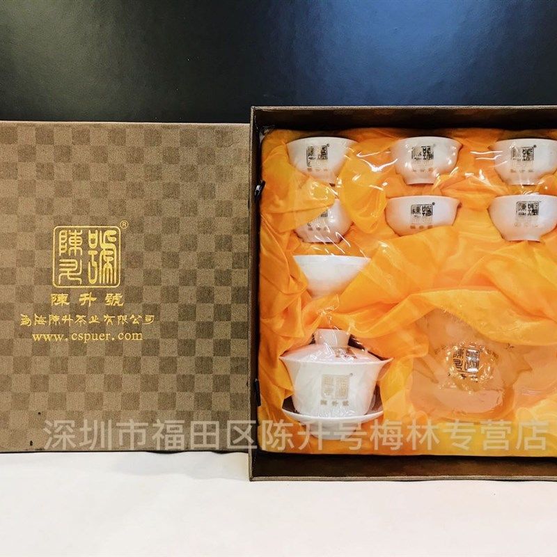 陈升号茶具陈升福元昌茶具陈升号旅行茶具套装品茗杯盖碗公道杯图片