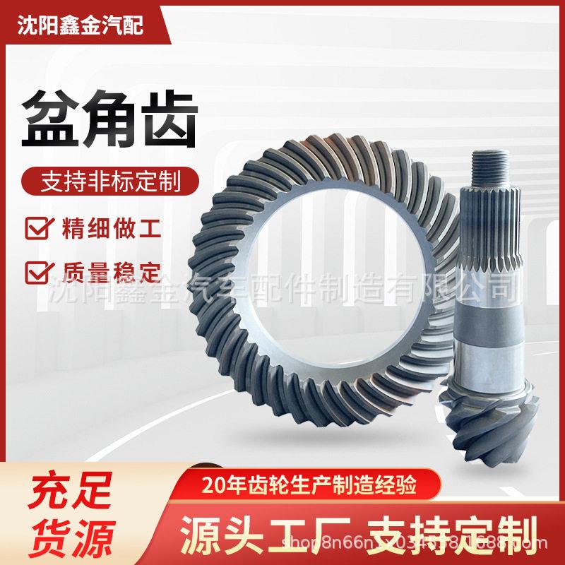 DANA44JK适用牧马人速比8*39盆角齿花键数24T