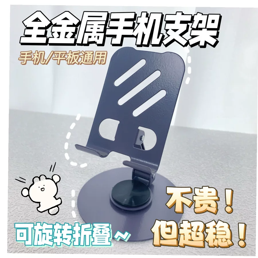 全金属手机支架桌面懒人平板电脑支撑架可折叠旋转直播ipad支撑架