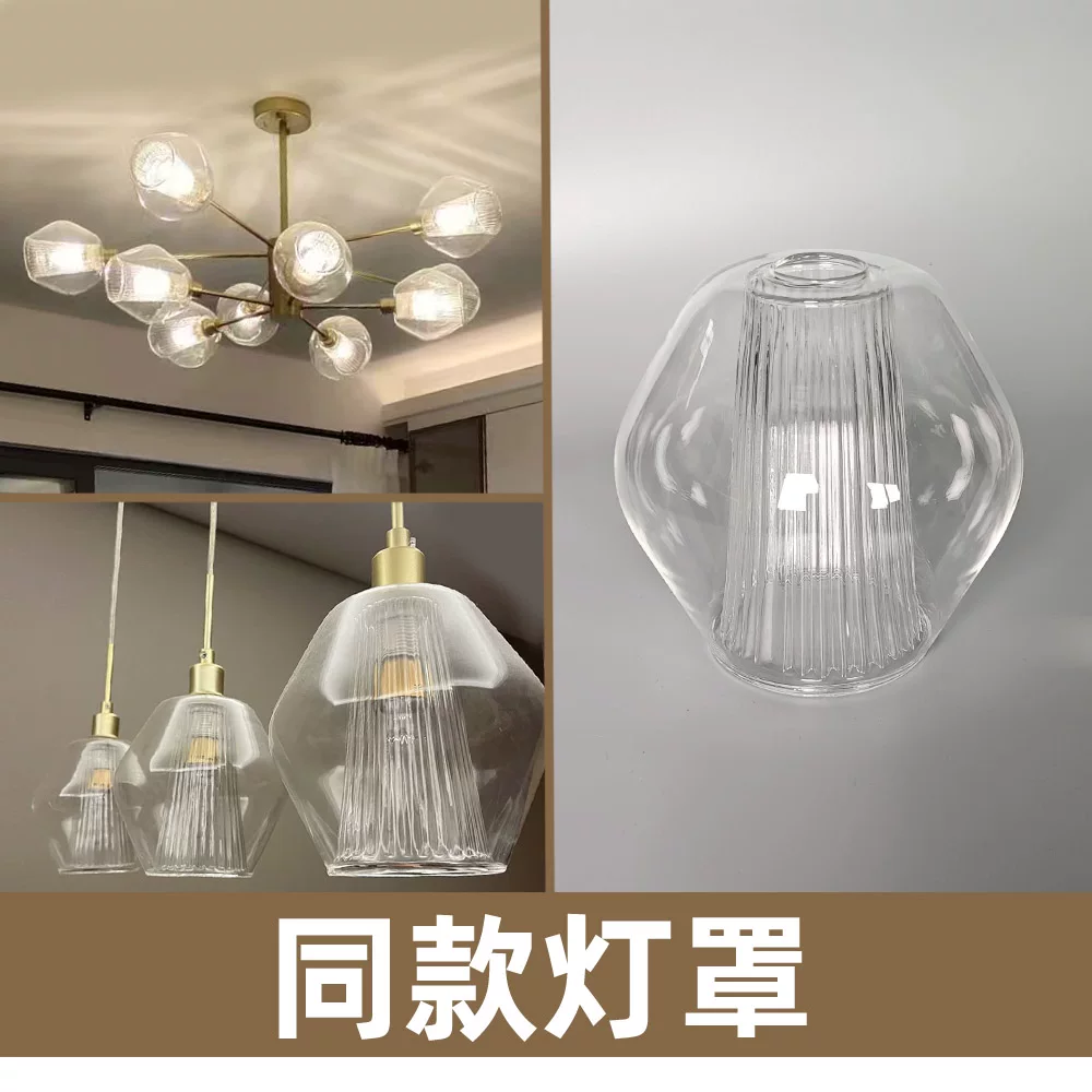 朵拉系列同款简约轻奢风透明玻璃灯罩 15x15cm多头吊灯替换罩小螺