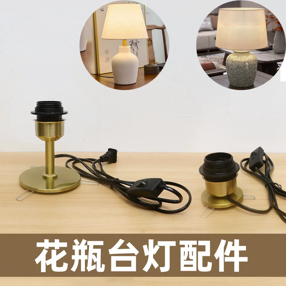 弹簧台灯座轻奢铜本色金色DIY花瓶改灯E27陶瓷灯具配件酒瓶改台灯