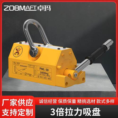 定制永磁起重器磁力吊倍吸力600KG1T2TT工业强磁力吸铁起重器