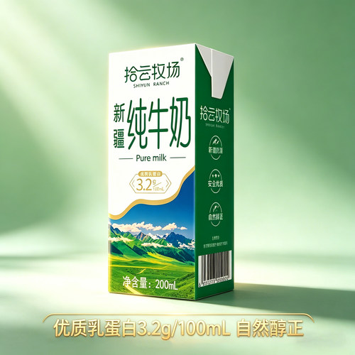 【大美丽专属】新疆拾云牧场纯牛奶（200ml*10盒）/箱