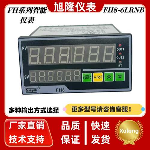 三友FH8-6LRNB6LNNB6LRRB智能数显频率表转速表变频器专用线速表