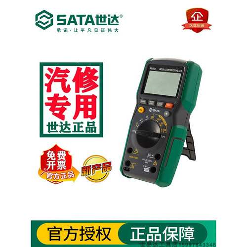实达汽车宝Ae3501手持式绝缘电阻测试仪数字万用表赵表高精度检测