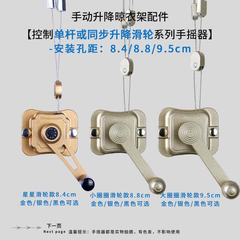 单双杆滑轮同步手动升降器钢丝绳转角顶座盖通升降晾衣架全套配件