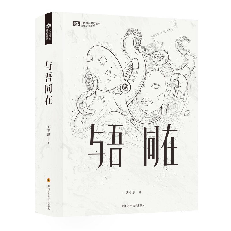 与吾同在 职场心灵陪伴 学生成长指南 心灵治愈 自我成长 情感共鸣 励志人生 经典作品 实用手册 温暖陪伴 人生智慧9787572700699