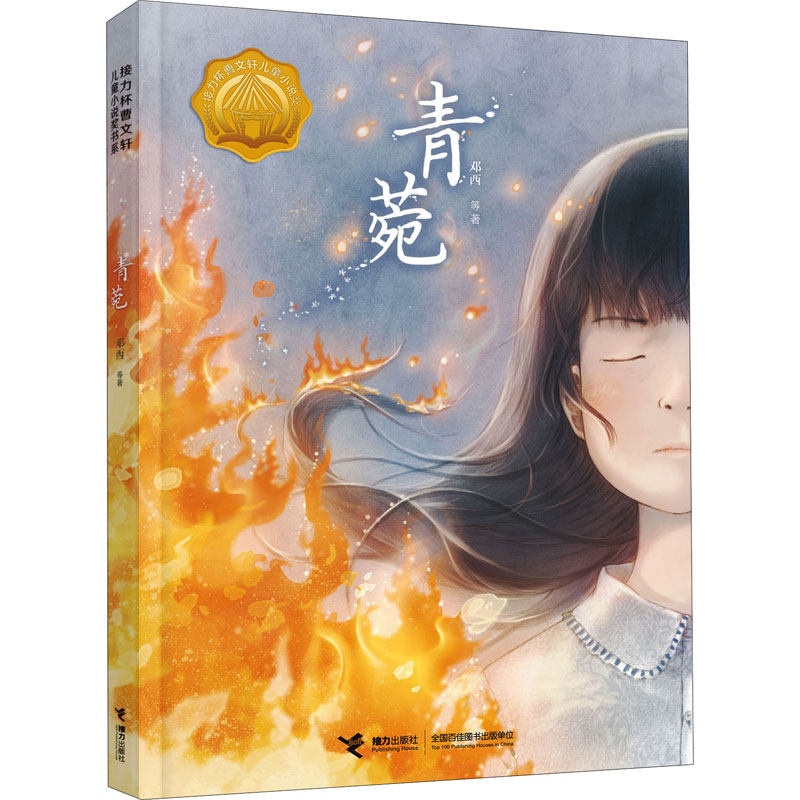 【正版】青菀