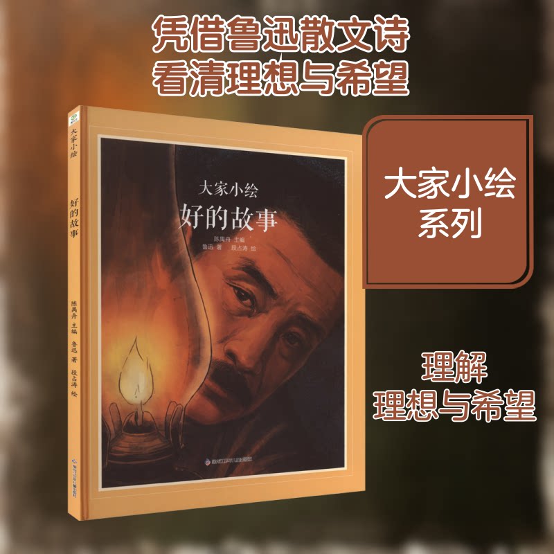 【正版】好的故事 写作新手 实用技巧 经典案例 深度解析 提升文笔 经典故事 文学赏析 经典解析 写作技巧9787531982647