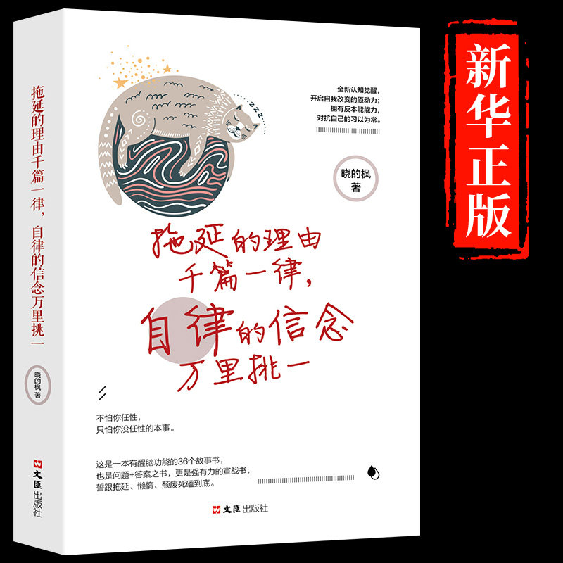 全套2册好看的皮囊不如有趣的灵魂青春励志正能量治愈系修心的书
