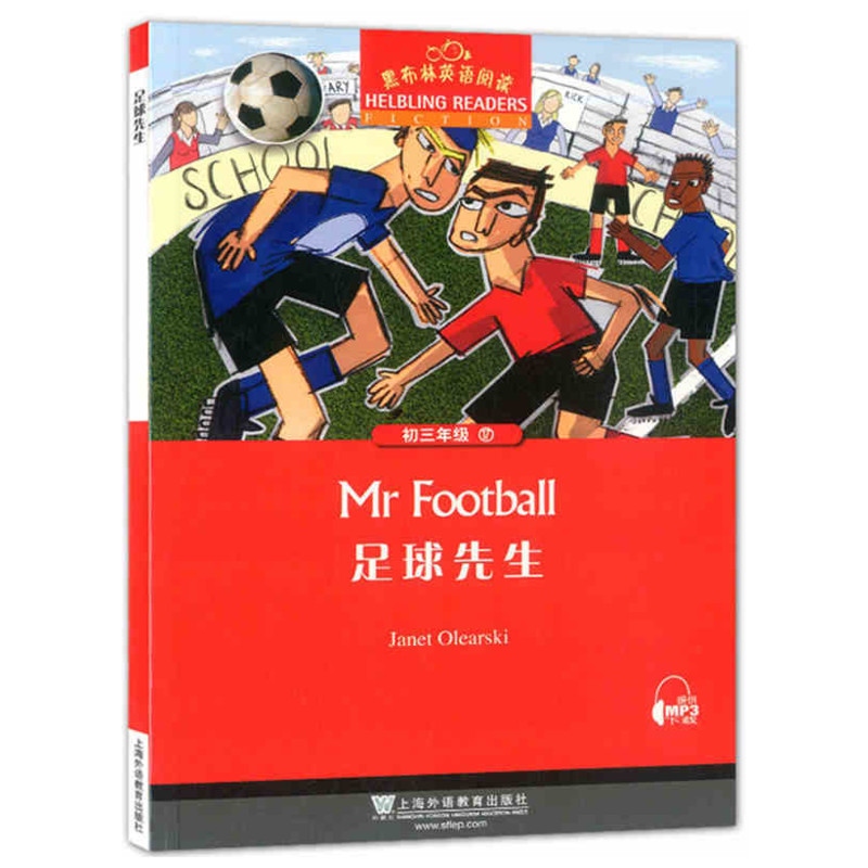 足球先生/黑布林英语阅读 黑布林英语阅读 足球先生主题 英语分级读物 提升阅读能力 足球知识 趣味英语读物 9787544654906