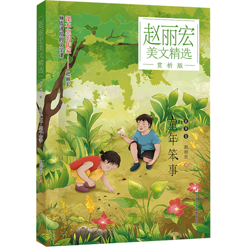 【正版】童年笨事 童年趣事分享 真实童年故事 子读好书 成长回忆记录 幽默童年糗事 怀旧治愈读物 作者亲身经历 9787559734419