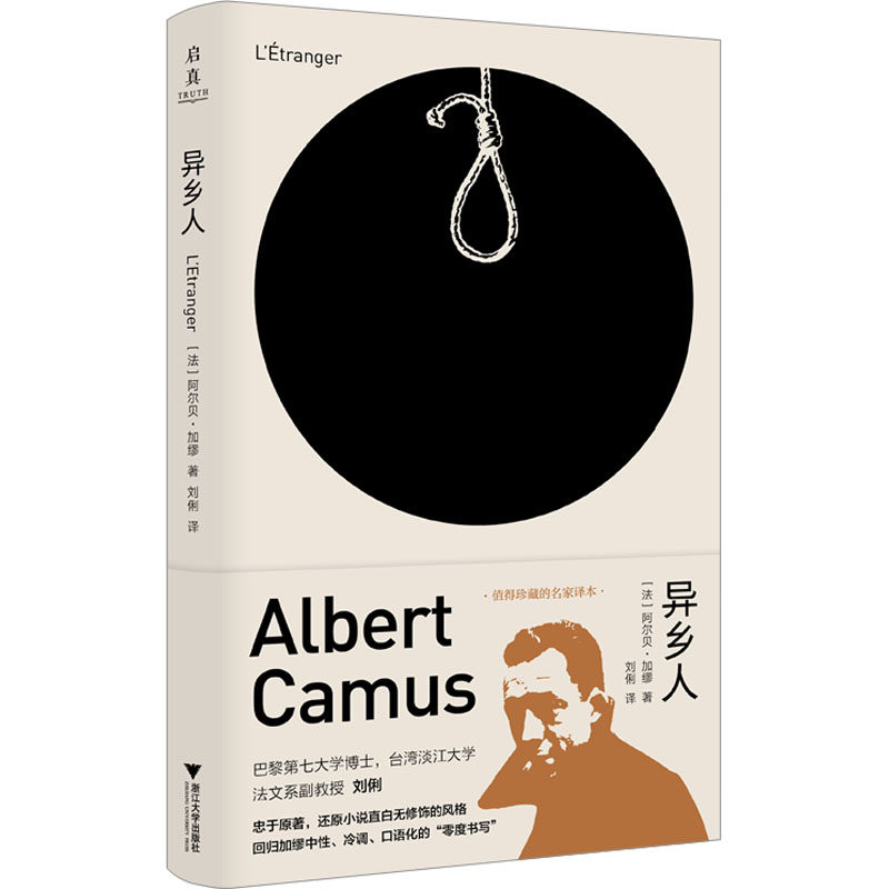异乡人 职场成长 情感共鸣 生存指南 心理成长 社交技巧 异乡奋斗 文化差异 职场适应 都市打拼 心灵成长 异乡情怀9787308234610