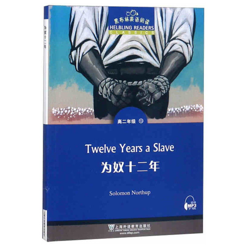 为奴十二年/黑布林英语阅读 为奴十二年 黑布林英语阅读 普利策奖作品 真实历史故事 双语对照版 英语阅读训练 9787544654760
