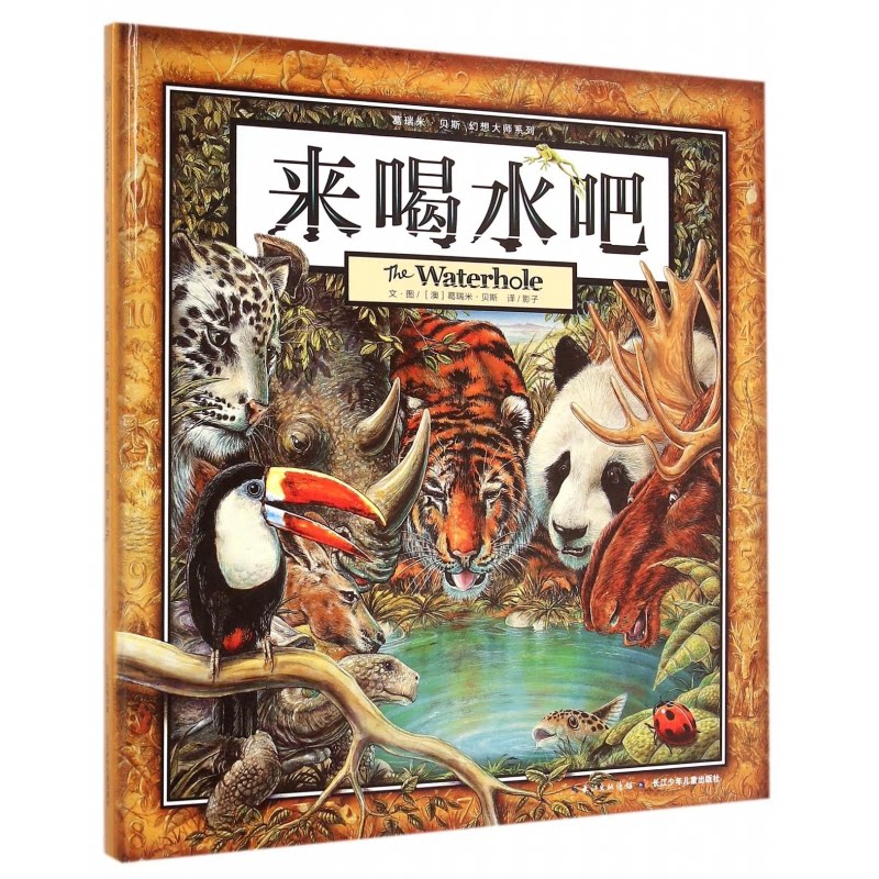 【正版】来喝水吧 科学饮水指南 健活手册 每日喝水建议 水的重要科普 医学知识 实用健康手册 图文并茂解析 9787556025107
