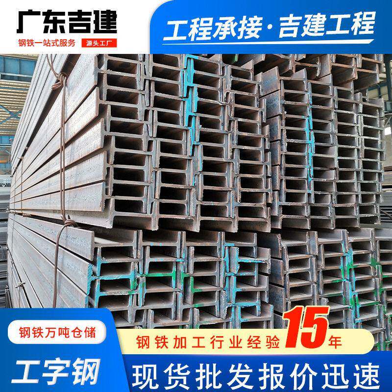 广东镀锌工字钢建筑矿用焊接h钢幕墙支撑承重镀锌工字钢