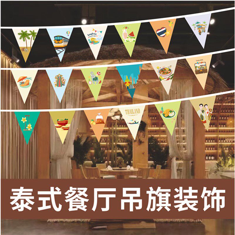 泰国饭厅料理串旗装饰马来西亚闽南风格海南夜市饭厅挂旗吊旗