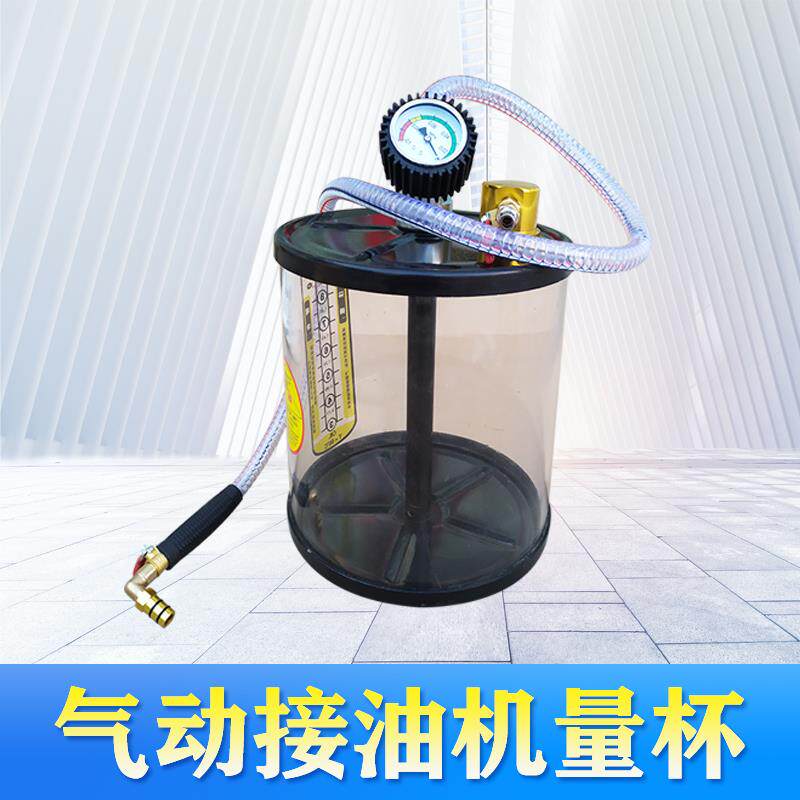 抽接油机抽油管汽车换废机油总成泵量杯量筒接油机配件抽机油工具
