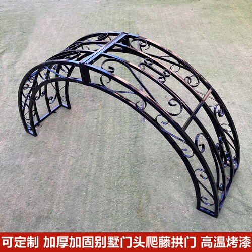 铁艺拱门花架门垛顶部别墅爬藤架子蔷薇庭院小区门柱半圆拱形定做