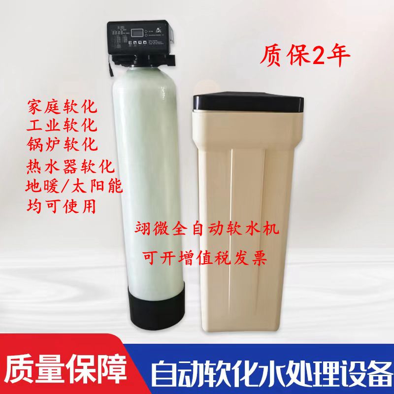 家用过滤工业锅炉软化水设备软水器软水机0.3吨-10吨全自动去水垢