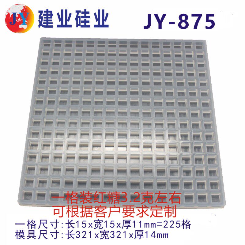 建业硅业3.2克装方形耐高温红糖硅胶模具咖啡方糖磨具定制姜糖模