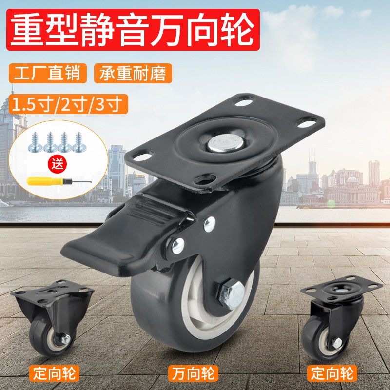 万向轮轮子重型脚轮静音定向轮3寸轴承带刹车手推板车小拖车滑轮