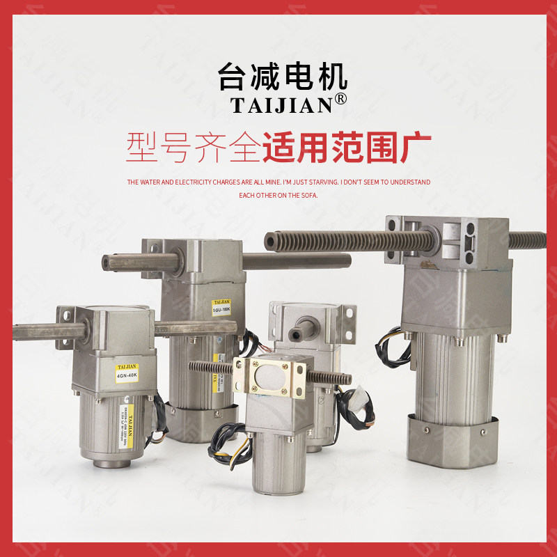 微型交流6W-750W 直线推杆往复电机垂直水平齿轮减速电机单相220v