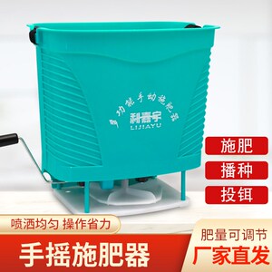 多功能手摇撒肥机背负式农用小麦草籽播种机鱼塘投料机撒肥料机器