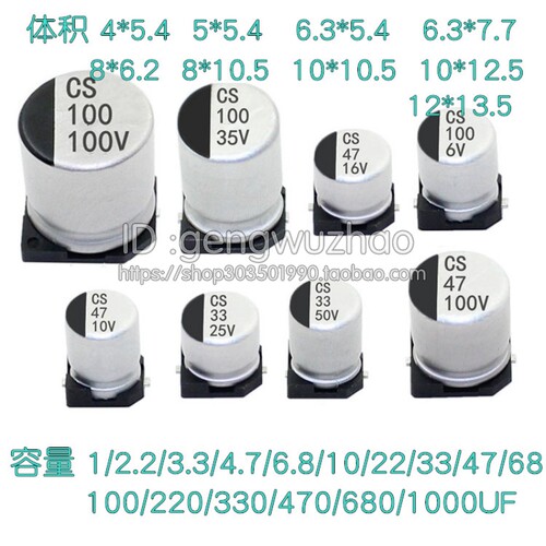 ST贴片铝电解电容  50V 0.22UF/0.33UF/0.47UF 体积4*5.4   2K/盘