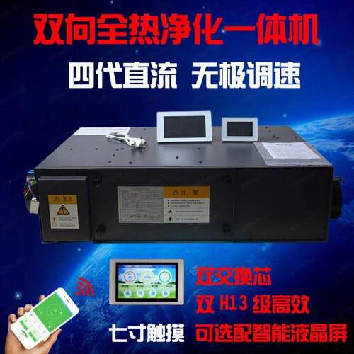 爱惠新风系统家用新风机全热交换机净化箱 超薄 带净化新风换气机