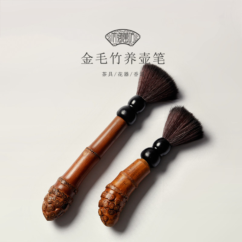 精品竹根养壶笔茶刷子不掉毛养壶实木功夫茶具配件竹制扫茶盘茶笔