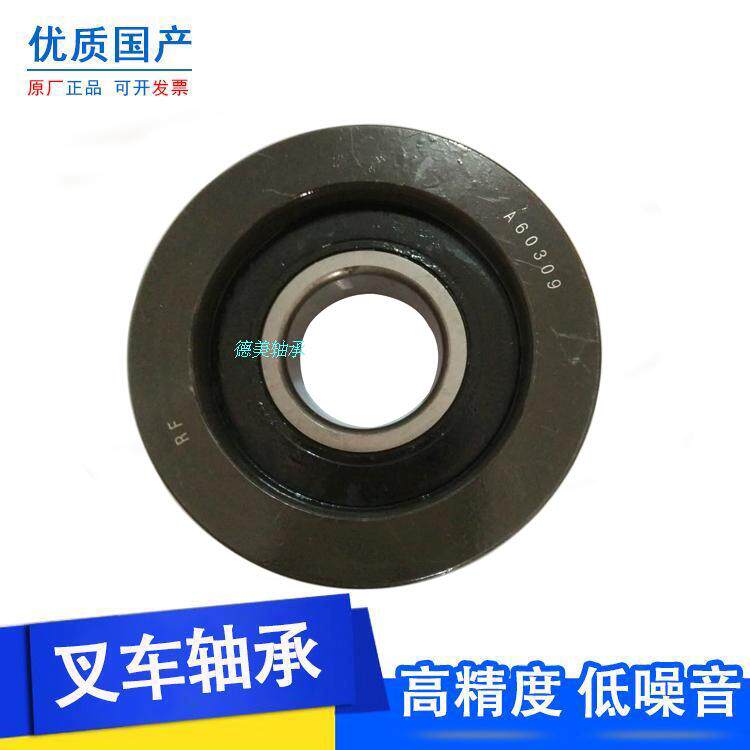 RF叉车轴承A60309链条H型带槽链轮轴承内径45外径126厚度44