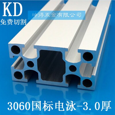 工业铝型材3060国标铝材-3.0厚