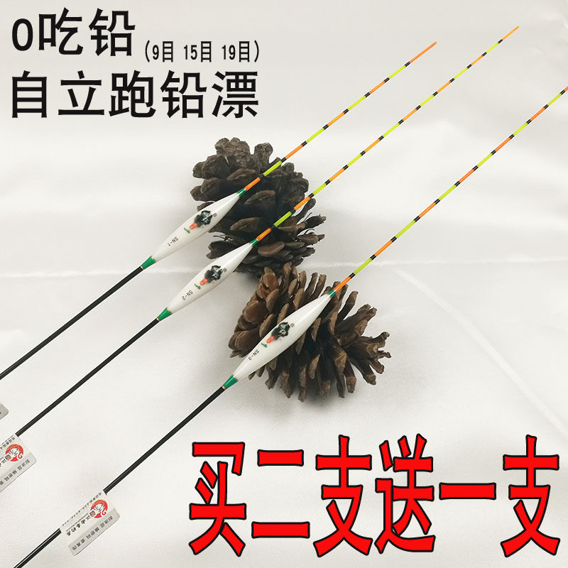 小9目自立浮漂飞铅拖铅浮标流氓漂15目19目跑铅漂无铅黑坑竞技漂