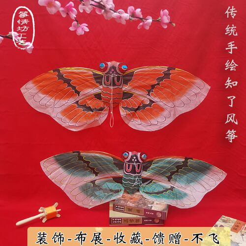 传统潍坊小蝉风筝知了竹骨手扎手绘复古汉服摄影道具装饰布展不飞