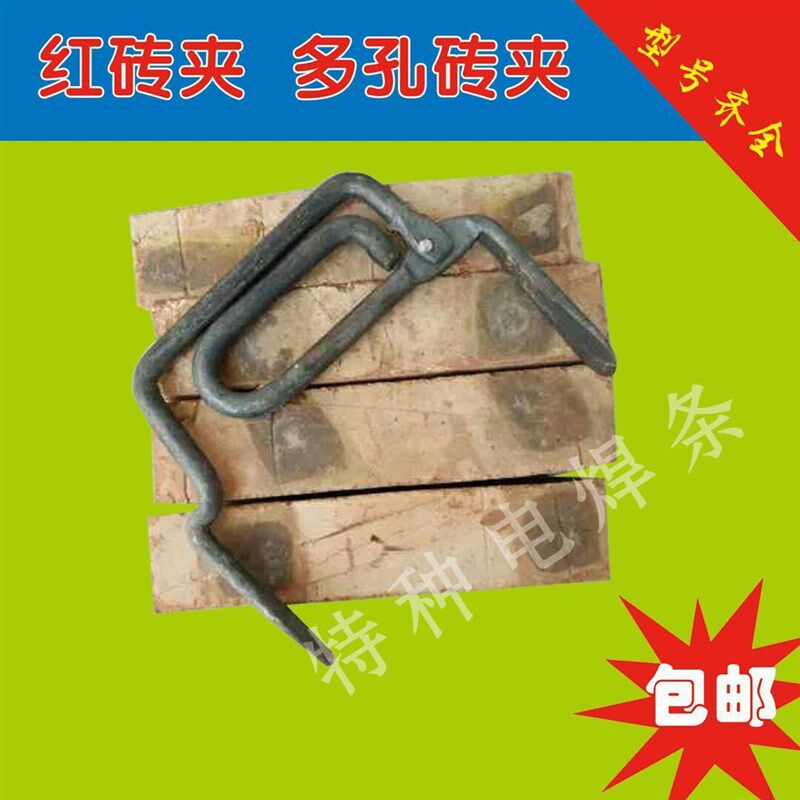护手砖卡 搬砖器砖头钳子 护手砖夹子红砖砖夹4块5块砖砖用卡全