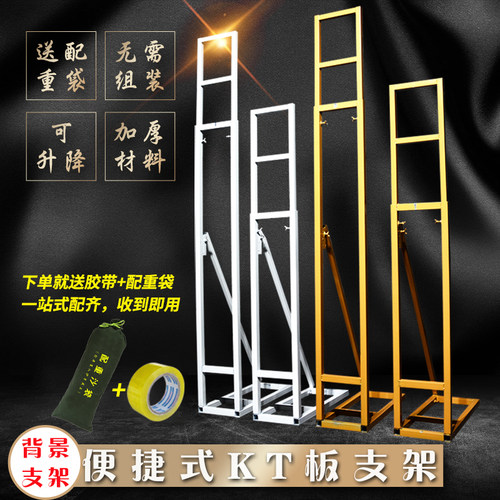 KT板支架婚庆背景板支撑架可伸缩广告牌立架婚礼布置海报固定架子