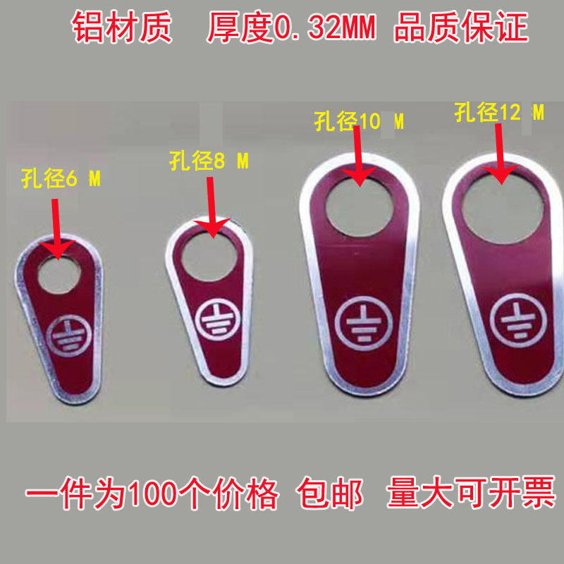 铝板地线标识牌配电箱标牌加厚接地标志安全标示牌电力安全提示牌