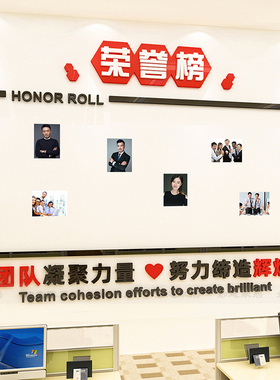 公告通知栏办公室墙面装饰框公司企业荣誉展示员工风采文化墙贴纸