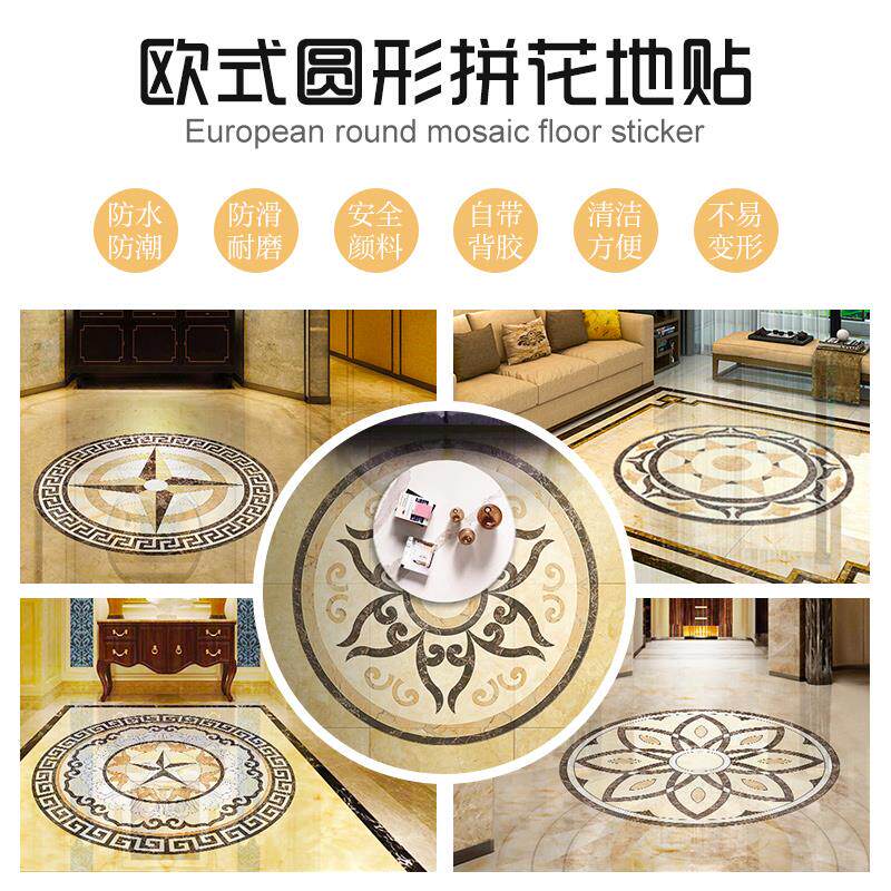 客厅地面瓷砖地贴遮丑地砖修补贴圆形地板贴自粘防水耐磨地砖贴纸