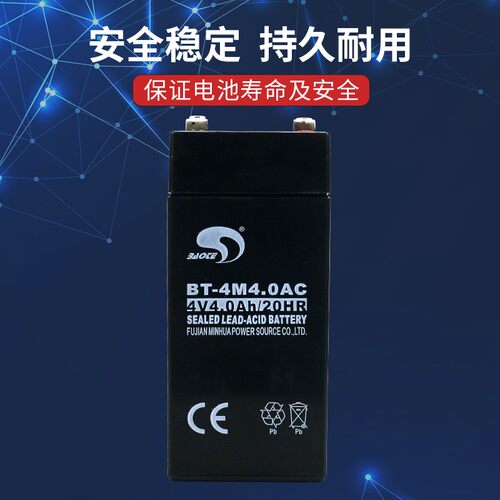 赛特4V电子称电瓶通用4V4AH 计价秤 电子秤台秤电池4伏电瓶蓄电池
