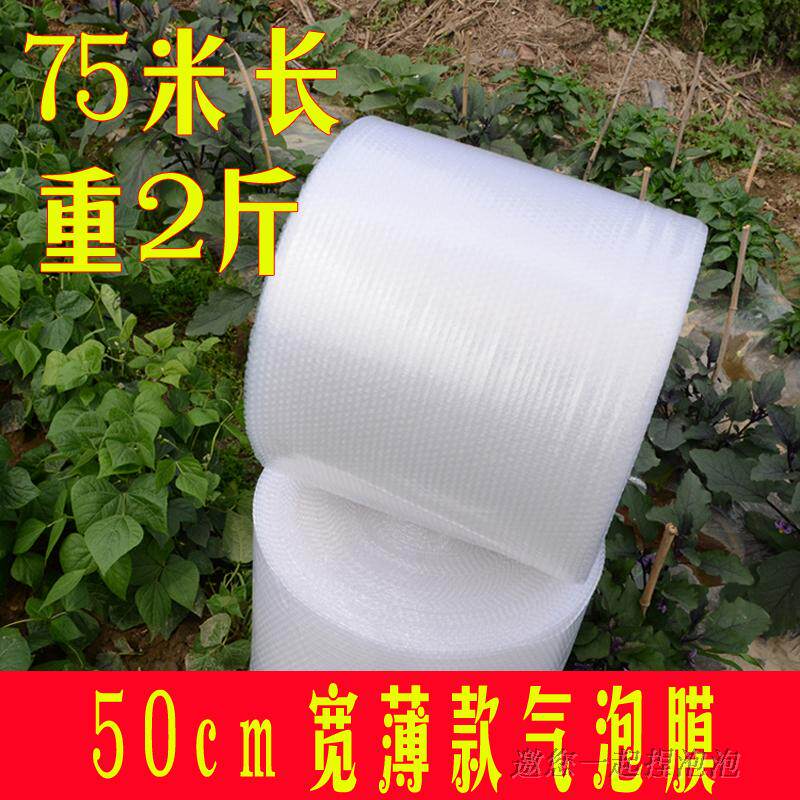 气泡膜汽泡纸淘宝快递打包泡泡防震泡垫包装膜工厂卷袋50cm宽