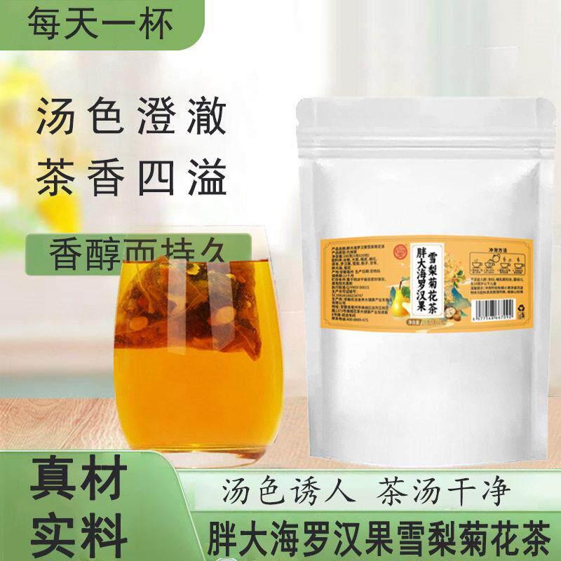 骏奥胖大海罗汉果雪梨菊花茶橘皮橘红茯苓栀子甘草三角包20包正品