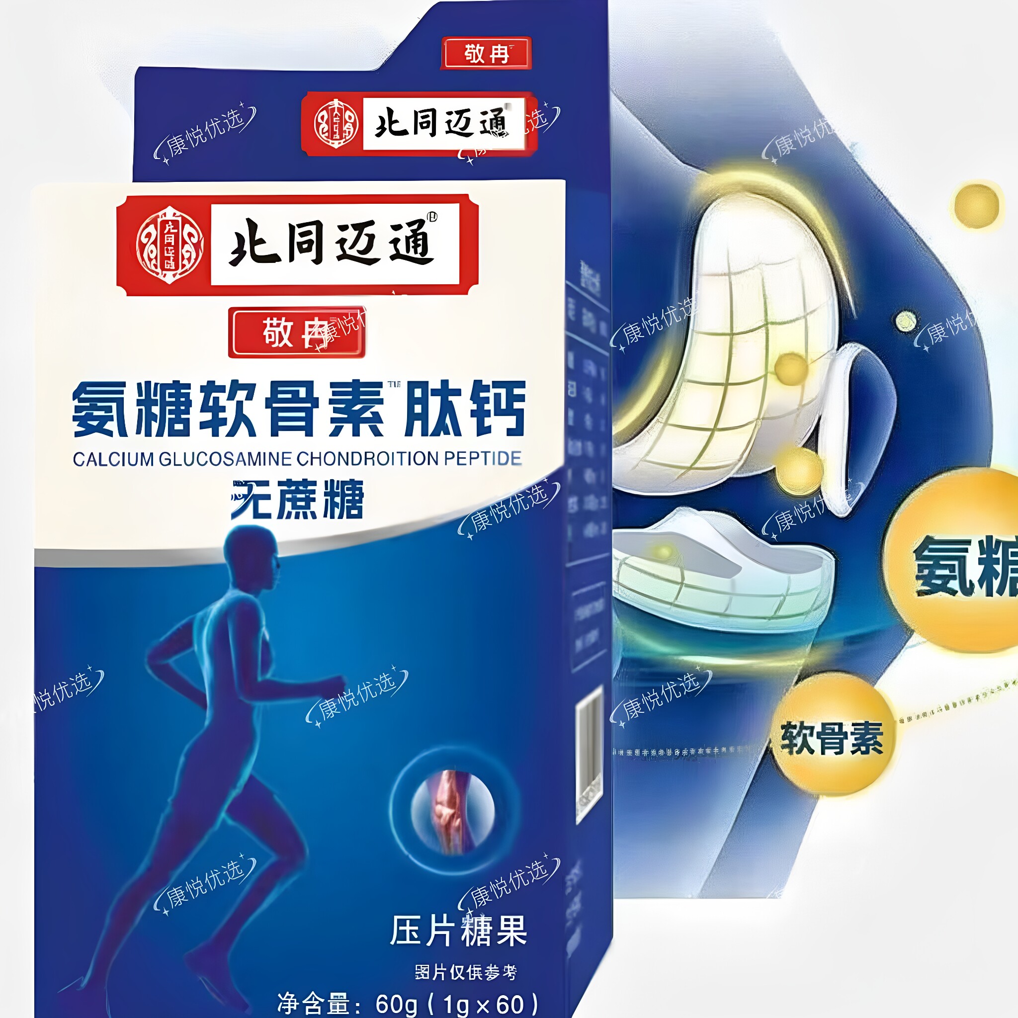 中老年钙片乳酸钙缺钙补钙成人缓解腰酸脚疼骨质疏松手脚抽筋麻木